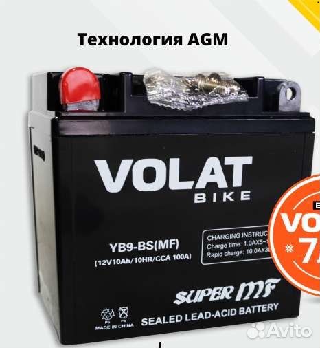 Аккумулятор Volat YB19L-BS(MF) 181x77x167