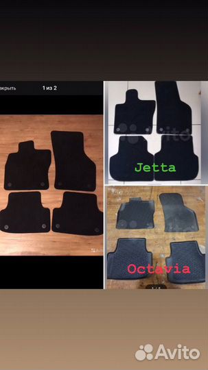 Коврики в салон Audi A3