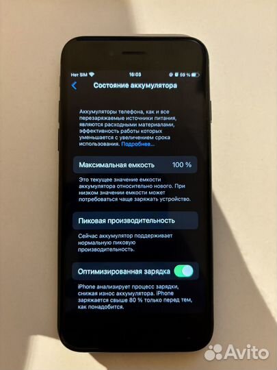 iPhone 7, 128 ГБ