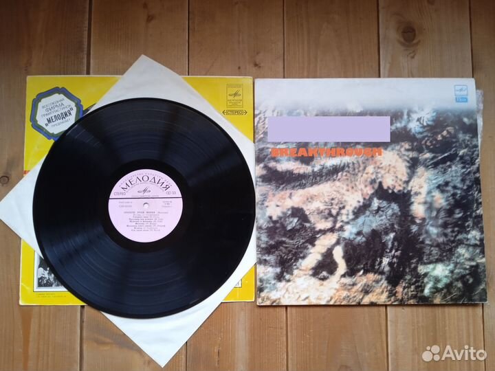 Виниловые пластинки