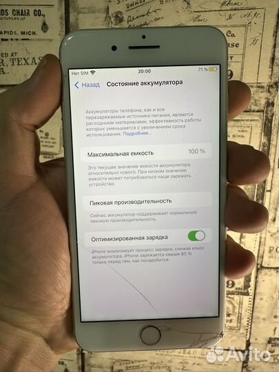 iPhone 7 Plus, 128 ГБ