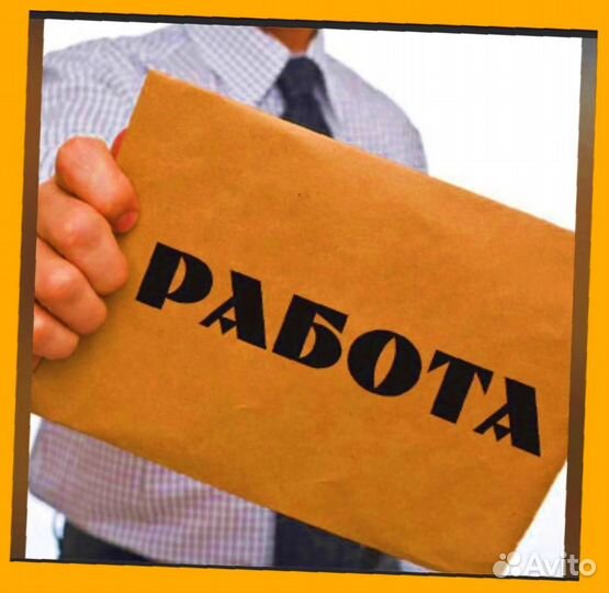 Грузчик Еженедельный аванс /Хорошие условия