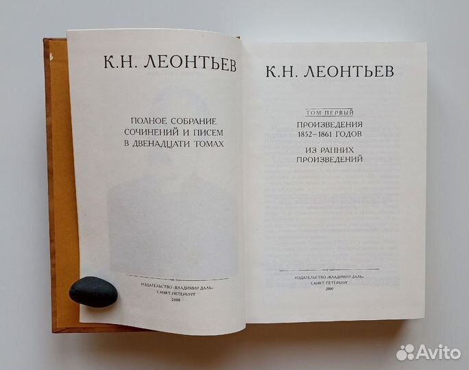 Константин Леонтьев собрание сочинений т. 1-3