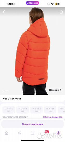 Куртка на весну на мальчика