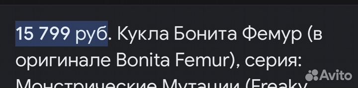 Кукла Монстер Хай