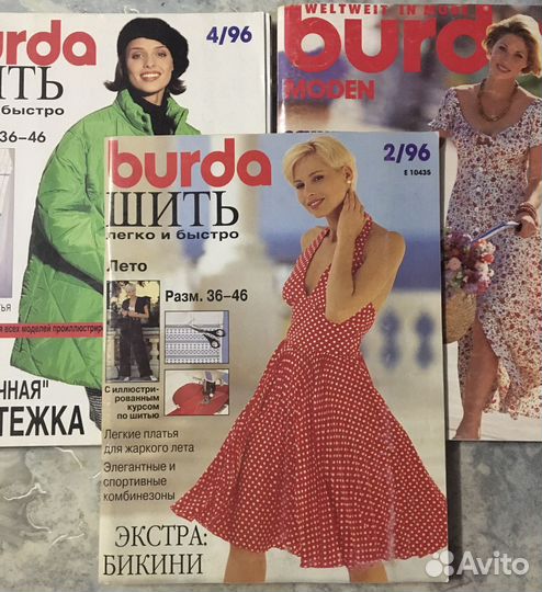 Журналы 4/94, 2/96, 4/96