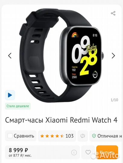 Xiaomi redmi watch 4