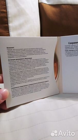 Диск Microsoft Office 2007