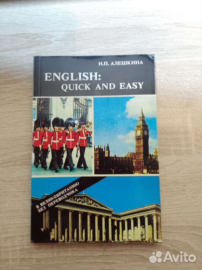 Книги для изучения английского