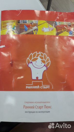 Детский игровой комплекс