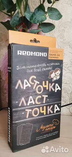 Новые Съемные панели Redmond Ласточка ramb-38