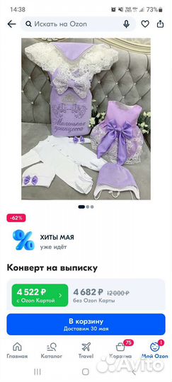 Конверт на выписку для девочки