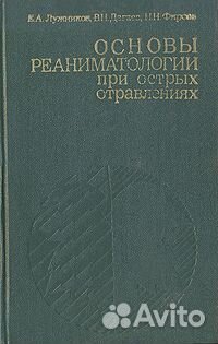 Книги Медицина 1