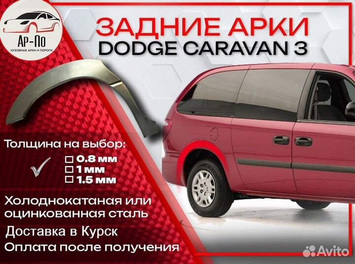 Ремонтные арки на Daewoo Nexia