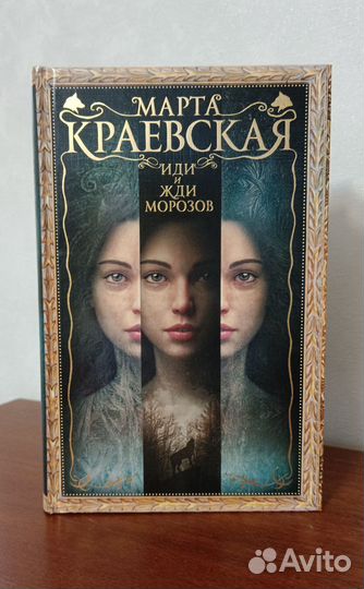 Книги. Фэнтези и фантастика, 3 часть