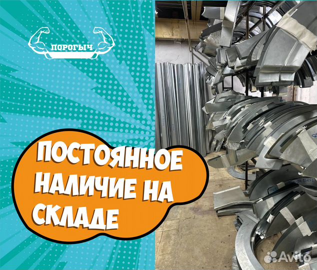 Пороги и арки SsangYong Kyron Березники