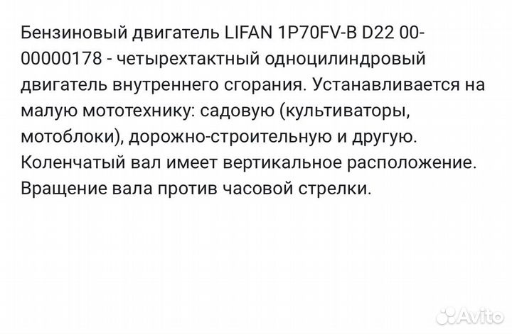 Двигатель бензиновый 4 х тактный