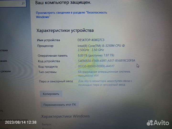 Ноутбук lenovo G780