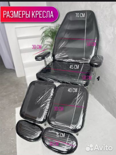 Многоразовые чехлы для педикюрного кресла