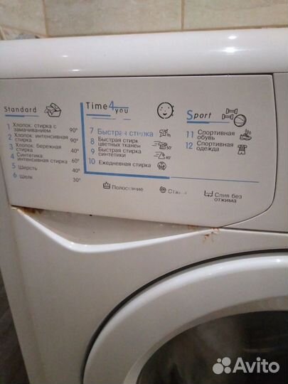 Стиральная машина бу