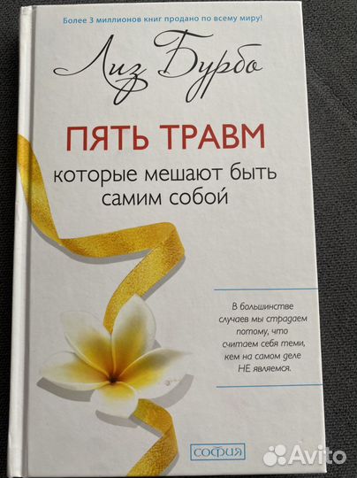 Лиз бурбо 5 травм