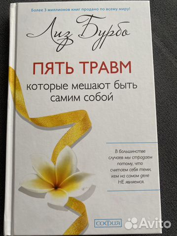 Лиз бурбо 5 травм