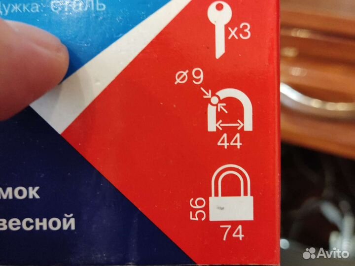 Замок навесной