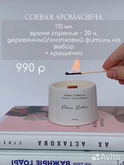 Соевые свечи ручной работы