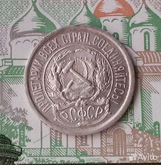 10 копеек 1922