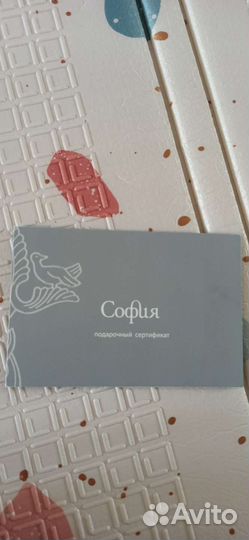 Подарочный сертификат София 5000
