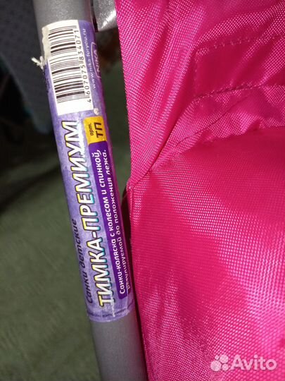 Санки Ника тимка премиум с колесиками