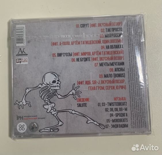 Диски Алкоголь после спорта (апс) - «Олдскулмертв»