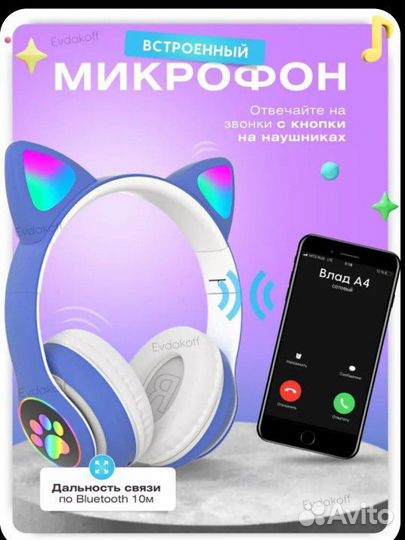 Беспроводные наушники. Bluetooth