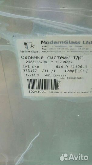 Стекло балконное каленое