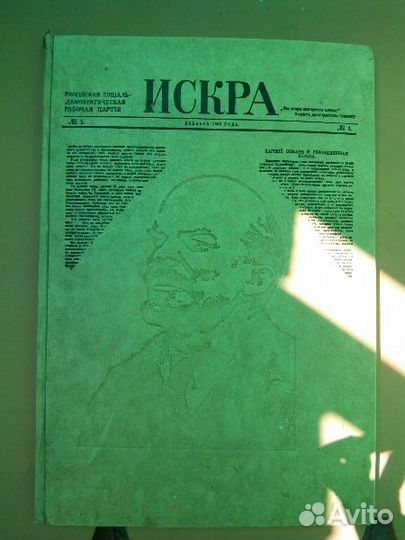 Издание газеты 