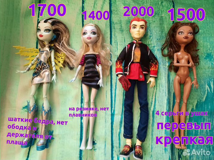 Куклы Монстер Хай /эвер афтер хай