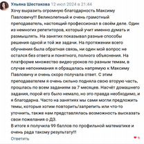 Репетитор ЕГЭ по математике физике эксперт, сунц, Москва