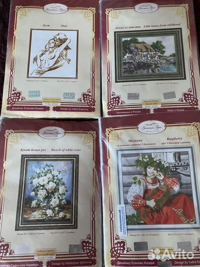 Набор для вышивания золотое руно