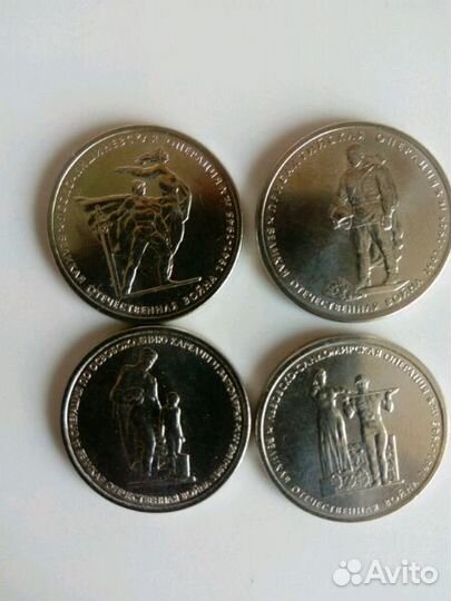 Набор 70 летие Победы в ВОВ