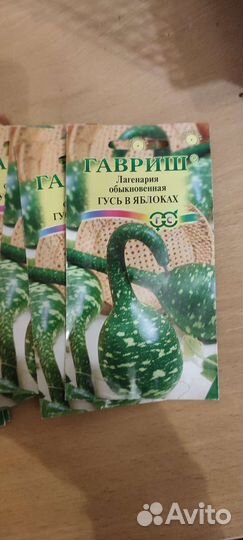 Семена лагенарии