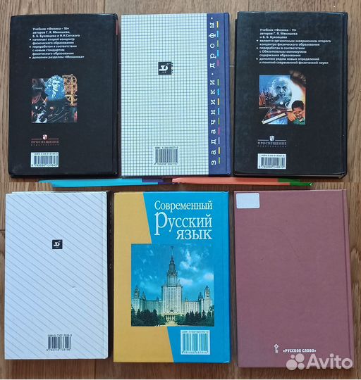 Учебники - книги