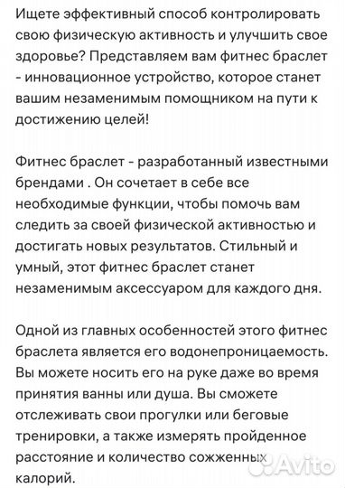 Фитнес браслет SMART Band 8