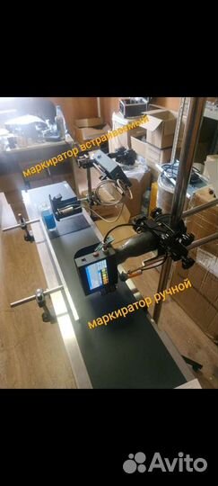 Маркиратор каплеструйный Doersup 12.7