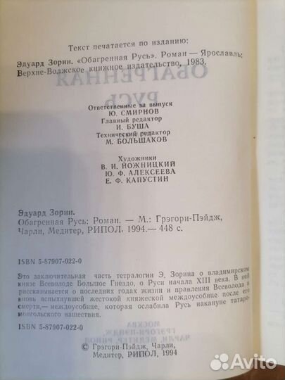 Эдуард Зорин