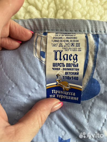 Плед детский новый