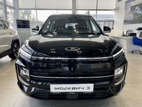 Новый Москвич 3 1.5 CVT, 2024, цена от 1 750 000 руб.