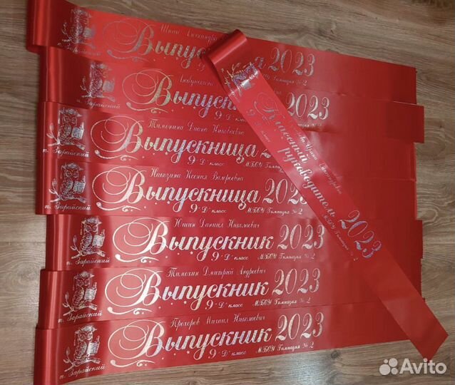 Лента выпускника