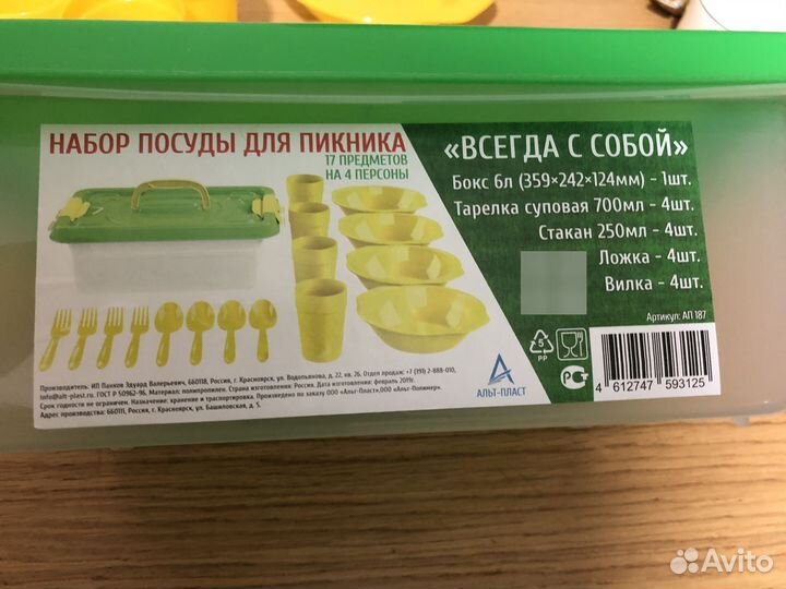 Набор посуды для пикника новый