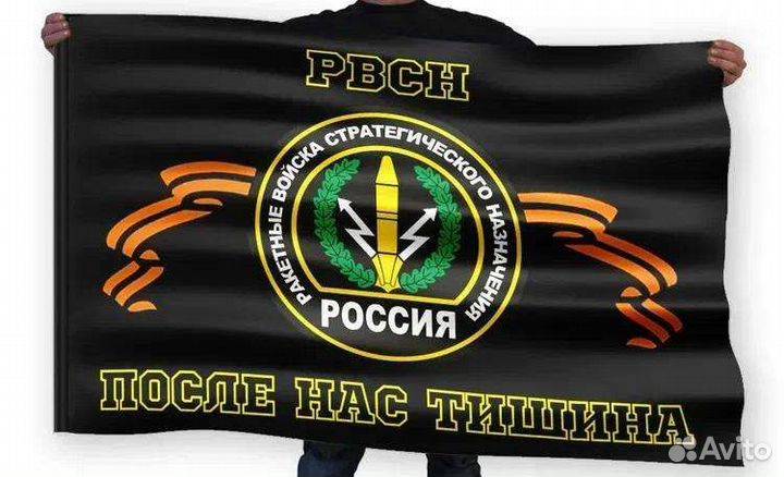 Флаг Ракетные войска