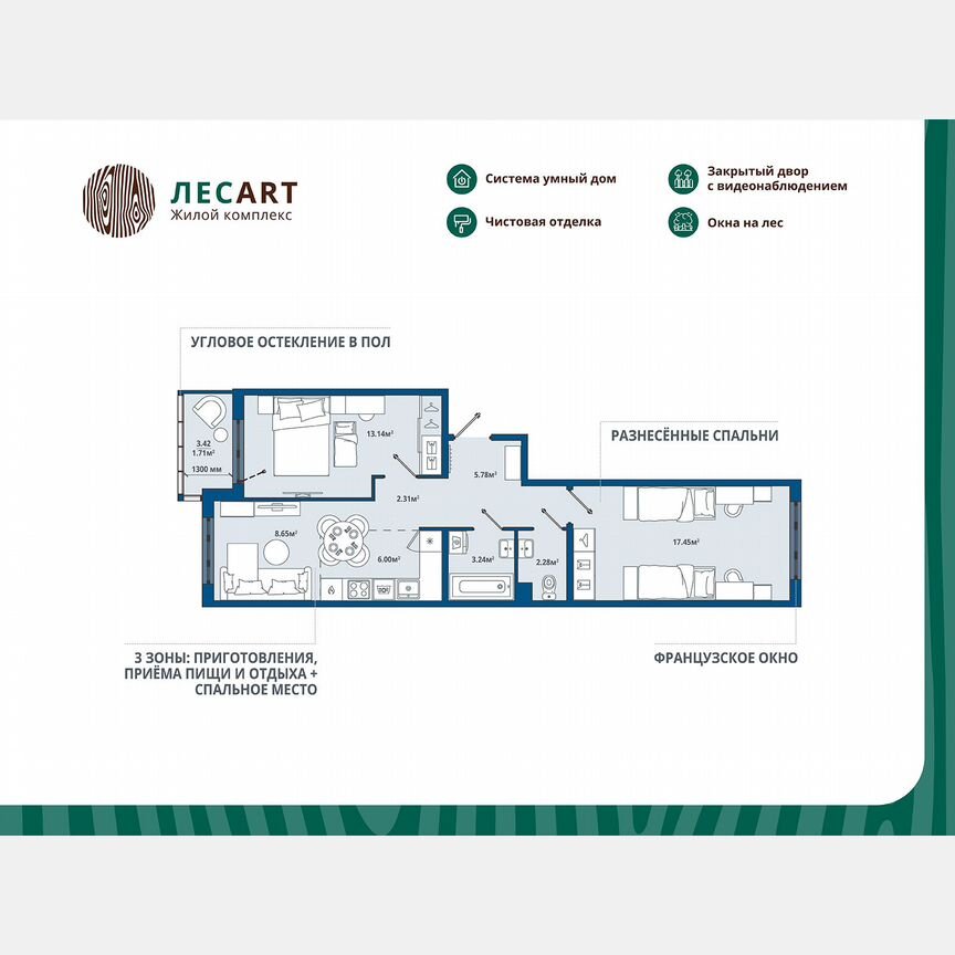 2-к. квартира, 60,6 м², 10/12 эт.